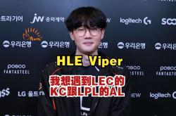 雷速体育电脑版官网下载-JDG轻取HLE，Viper打出惊人五杀淘汰赛2:0（深圳）