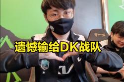 雷速体育下载-包含DK爆冷DFM，369一己之力扛起全队的词条