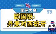 雷速体育-西班牙轻取丹麦，奥亚尔萨瓦尔状态火热的简单介绍