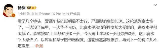 江苏主场失利，浙江逆袭获胜