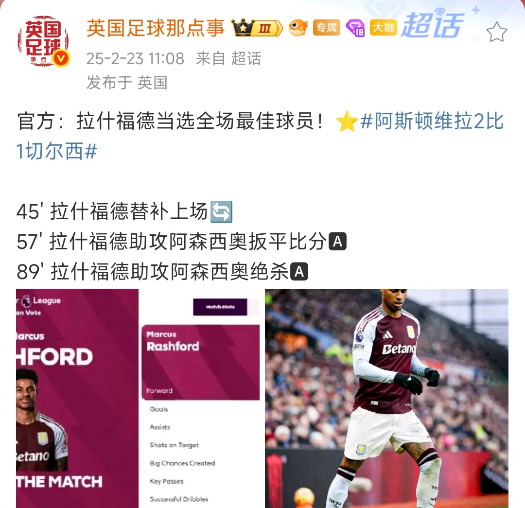 曼联在纽约宣布退役引热议