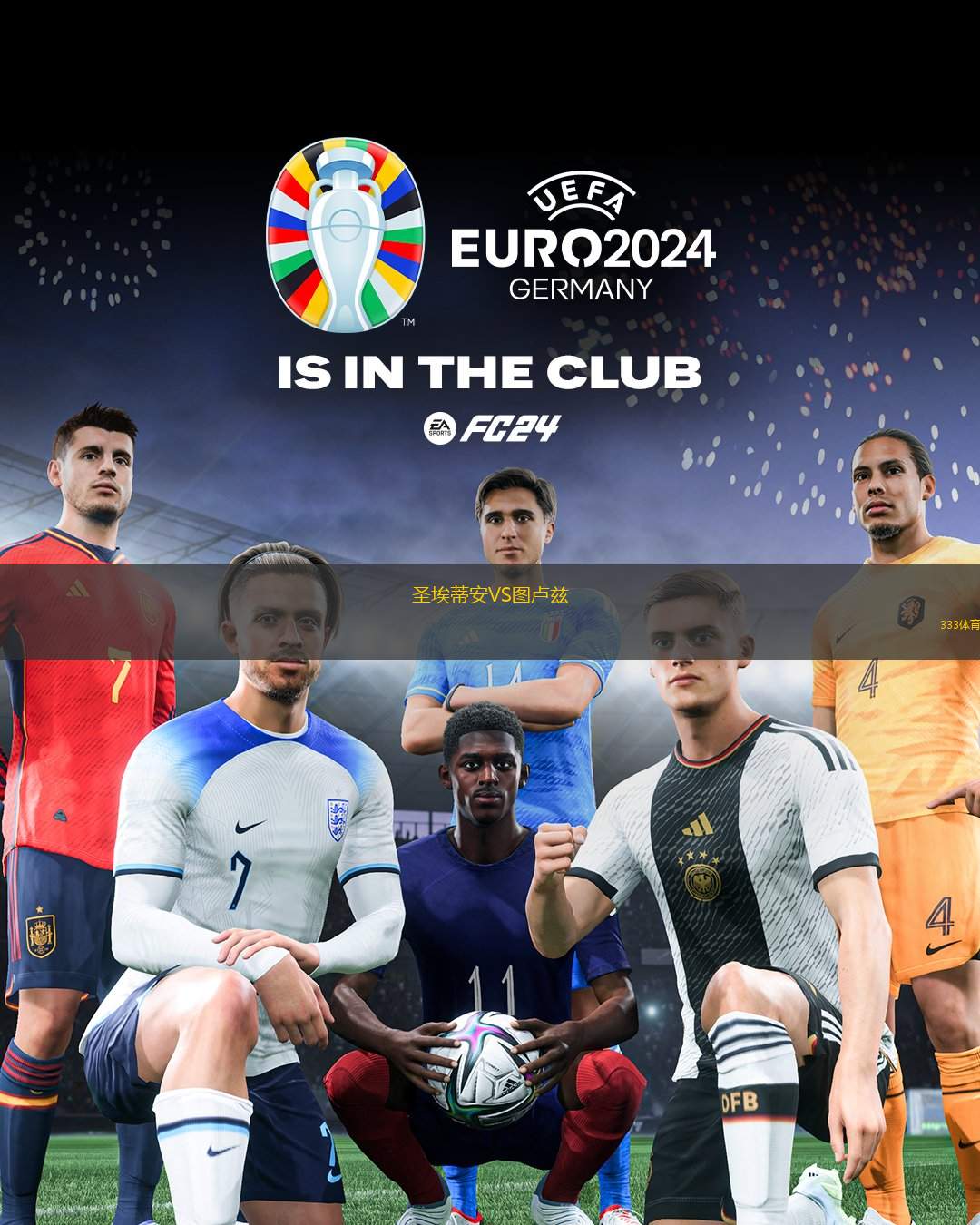 圣埃蒂安主场击败亚眠,取得宝贵三分的简单介绍 圣埃蒂安主场击败亚眠,取得宝贵三分的简单介绍